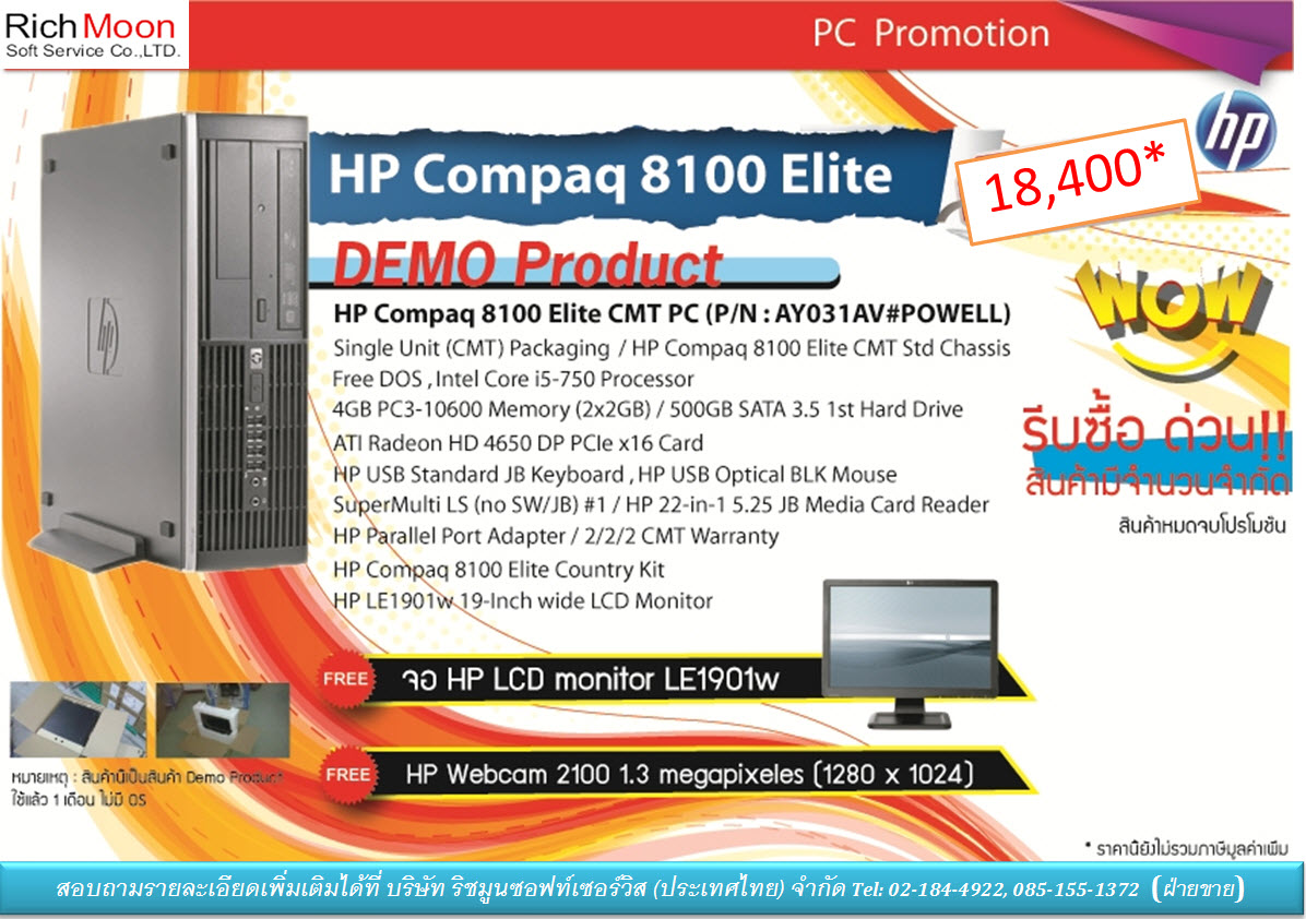 HP Compaq 8100 Elite